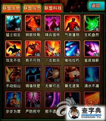 《熱血三國》游戲攻略 快速提升戰(zhàn)力訣竅3