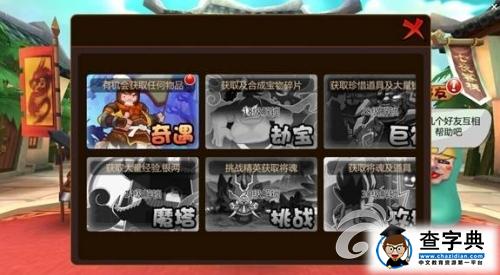 助你提升戰(zhàn)力 《推倒三國(guó)》進(jìn)階丹獲取方法攻略2