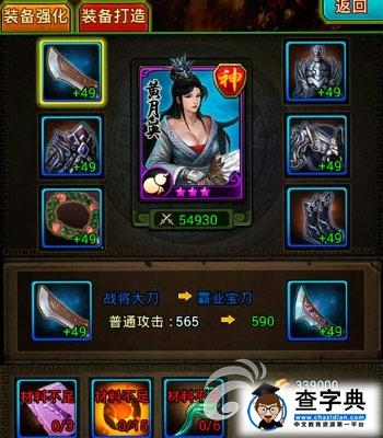 《熱血三國》游戲攻略 快速提升戰(zhàn)力訣竅2
