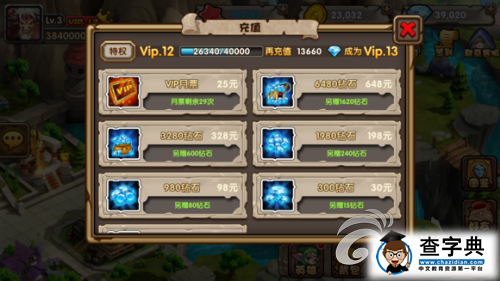 《刀塔來了》鉆石如何獲取？鉆石獲取方法詳解2