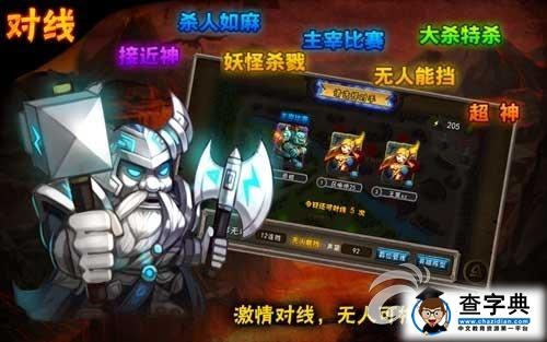 屌絲的逆襲 《劍圣傳奇》快速獲勝秘籍2