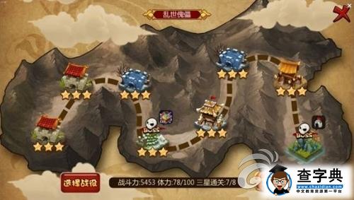 助你提升戰(zhàn)力 《推倒三國(guó)》進(jìn)階丹獲取方法攻略4