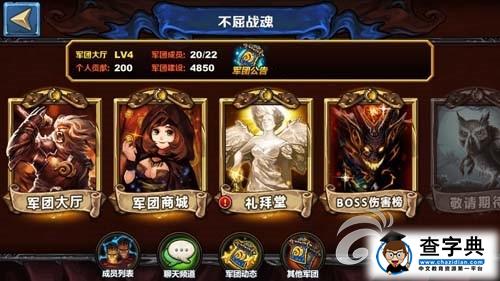《圣火英雄傳》游戲攻略 快速上手秘訣5