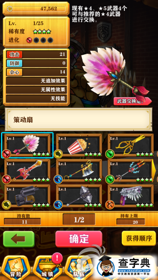 《白貓計(jì)劃》武器養(yǎng)成心得 裝備道具非常重要5