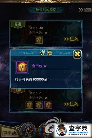 怎么賺金幣？《最強英雄》金幣獲取最強攻略4