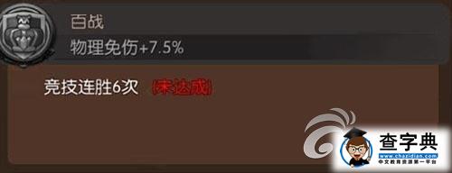 《我叫MT2》稱號怎么獲取？稱號獲取攻略2