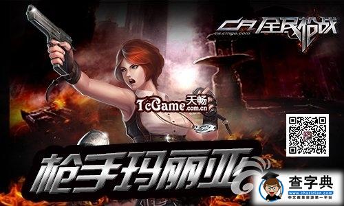 《全民槍戰》游戲攻略 生化模式打幽靈武器推薦1