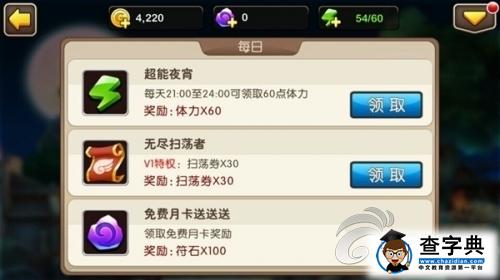 沖擊必備 《我叫MT2》新區(qū)開局升級技巧攻略3