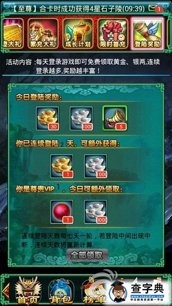 《太古仙域》游戲攻略 躋身高手排行榜技巧3