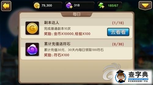 沖擊必備 《我叫MT2》新區(qū)開局升級技巧攻略2