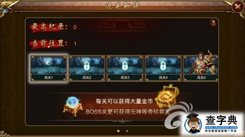 《街機群英傳》游戲攻略 新手進階引導5