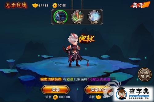 《囧西游》游戲攻略 大話萌寵戰(zhàn)魂升品詳解1