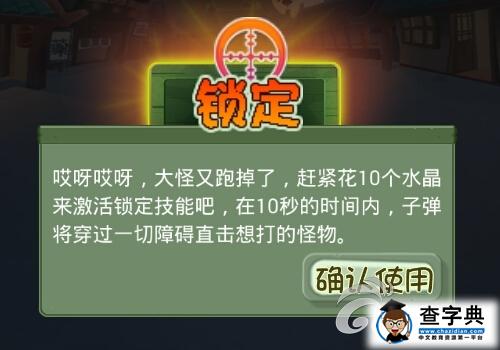 《奔跑吧僵尸》全戰斗技能用法簡析 實用至上！2