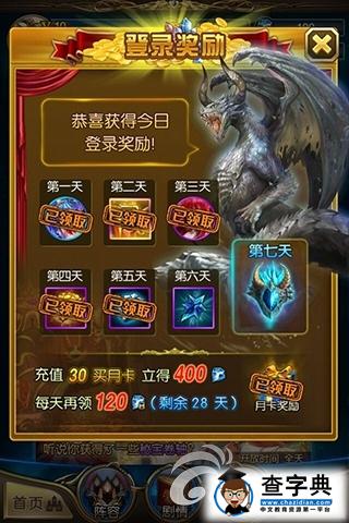 怎么賺金幣？《最強英雄》金幣獲取最強攻略2