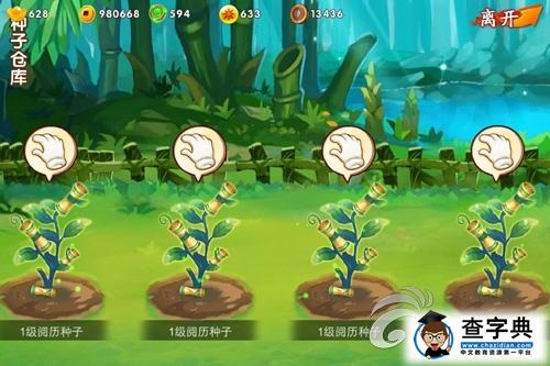 求土豪帶走 《囧西游》游戲福利內(nèi)容解析2