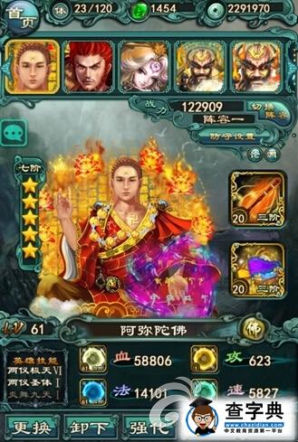 《洪荒圣傳》上手心得 看看老玩家是如何入門4