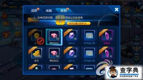 手快有手慢無 《機動騎士》綁定鉆石獲取途徑詳解2