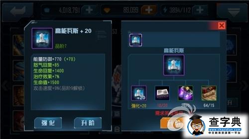 純白醫(yī)師 《星際傳奇》英雄天使進(jìn)階攻略2