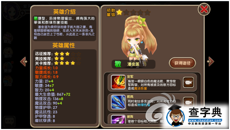 拒絕再坑 《天天水滸》技能系統(tǒng)解析2