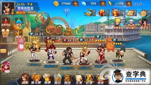 《拳皇98終極之戰(zhàn)OL》VIP提升戰(zhàn)力秘訣 實(shí)力更強(qiáng)1