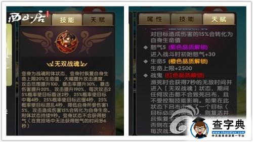 《錘子三國》三大SSS級(jí)神將詳解 霸氣外露 2