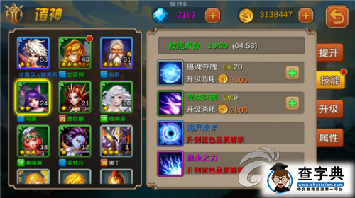 《超神聯(lián)盟》省錢(qián)技巧分享 教你做持家小達(dá)人3