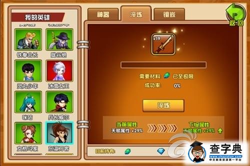 單手虐Boss！《熱血街霸3D》組隊副本深度解析4