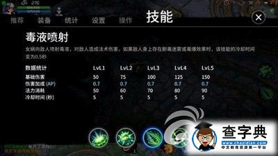 《刀塔西游》游戲攻略 3V3女媧玩法出裝詳解3