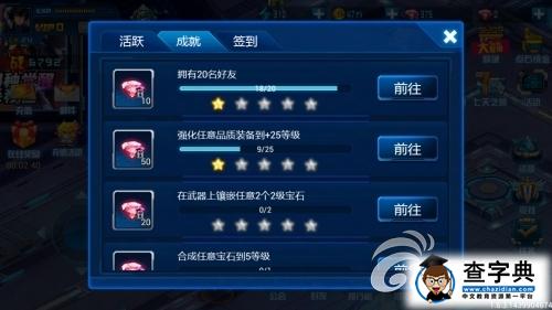 手快有手慢無 《機動騎士》綁定鉆石獲取途徑詳解4