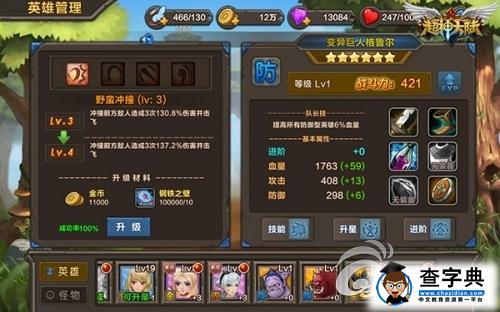 成噸傷害必備要素 《超神大陸》技能升級詳解3