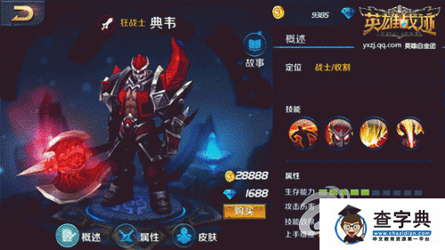 《英雄戰(zhàn)跡》百米飛人盤點(diǎn) 奔跑吧英雄1
