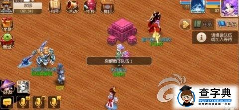 《夢(mèng)幻西游》游戲攻略 房屋建造省錢方法講解3