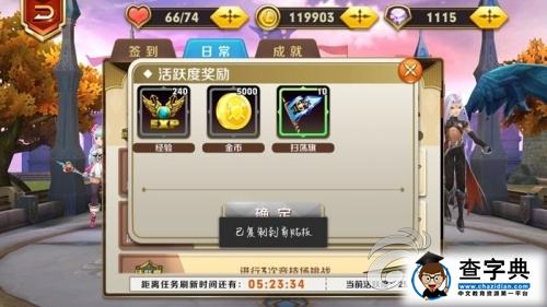 《天天傳奇》刷金幣攻略 有錢就是那么任性 3