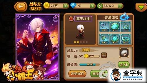 《崩壞動(dòng)漫王》游戲攻略 實(shí)用技巧之傭兵解析3