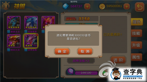 《超神聯(lián)盟》省錢(qián)技巧分享 教你做持家小達(dá)人2