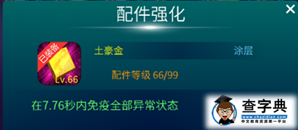 《機戰坦克》游戲攻略 紫色涂裝實用詳解1