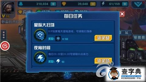 《星際傳奇》如何快速升級？提升戰(zhàn)力攻略1