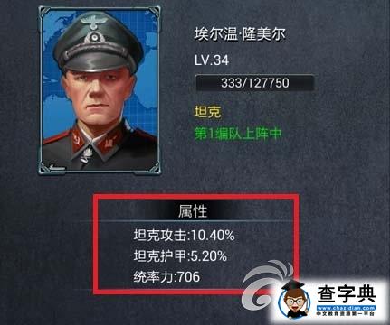 《紅警online》副本關(guān)卡突破技巧 讓你副本一路暢6