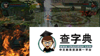 《霸刀屠龍》傲劍職業介紹 優雅暴力放蕩不羈情懷3