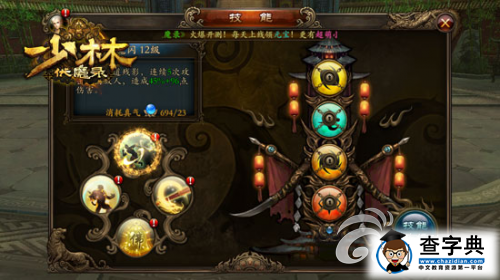 《少林伏魔錄》戰力飆升指南 殘酷的歷練之路2