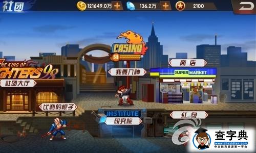 《拳皇98終極之戰(zhàn)OL》社團紅包福利玩法全解析1