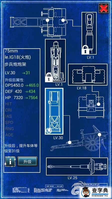 《紅警online》副本關(guān)卡突破技巧 讓你副本一路暢4