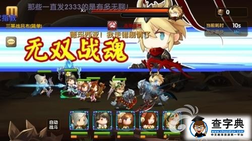 《錘子三國》三大SSS級(jí)神將詳解 霸氣外露 1