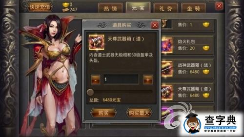 《熱血傳奇手機版》游戲攻略 寶箱獲取掉落詳解6