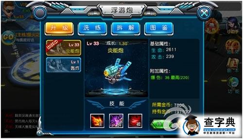 《槍?xiě)?zhàn)聯(lián)盟》游戲攻略 平民玩家玩法2