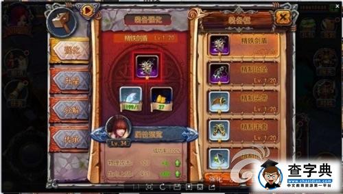《英雄之戰》游戲攻略 裝備強化方法介紹3