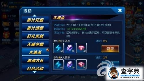 手快有手慢無 《機動騎士》綁定鉆石獲取途徑詳解5