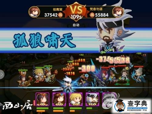 《錘子三國》三大SSS級(jí)神將詳解 霸氣外露 5