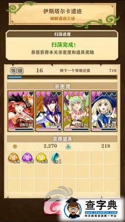 《白貓計(jì)劃》游戲攻略 掃蕩功能說明4