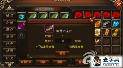 心儀的物品！《殺城》攤位系統(tǒng)介紹解析2